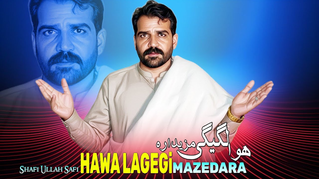 Pashto New Song Shafi Ullah Safi Bajawar Khkoli De Hawa Lagege Mzidara Pashto Music Afghani Music HD