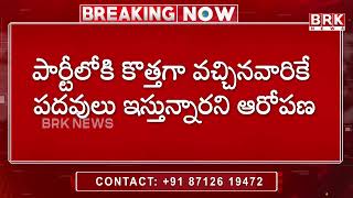 గాంధీభవన్లో హైటెన్షన్..కాంగ్రెస్ నేతల ఆందోళన | Zaheerabad Congress Leaders Protest | BRK News