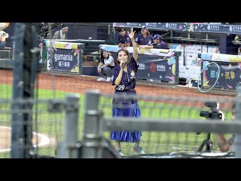 [2023-07-31] 中職明星賽 賽前演唱嘉賓 周蕙 帶來經典歌曲 -「約定」@台中洲際棒球場