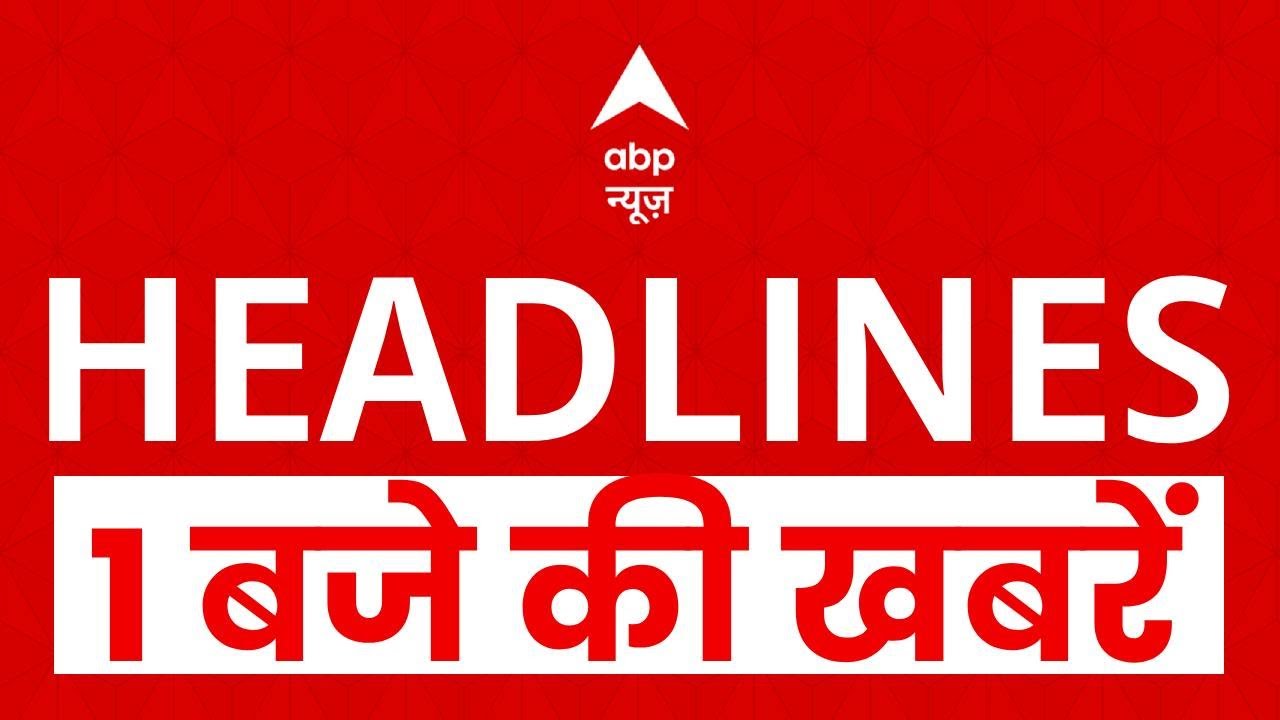 Top Headlines: 1 बजे की बड़ी खबरें | New Year | Chamoli Tunnel | SIR | Weather | Amit Shah