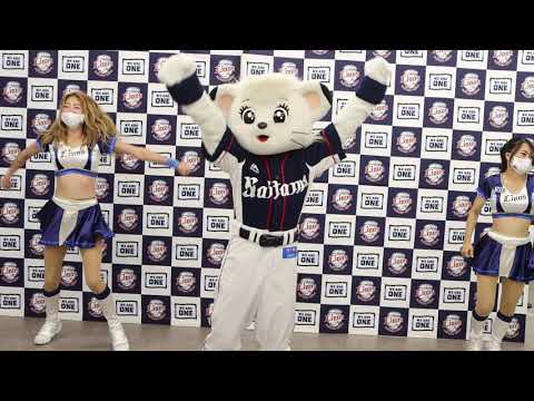 吠えろライオンズ(LIONS 70th ver.) キレッキレのライナ