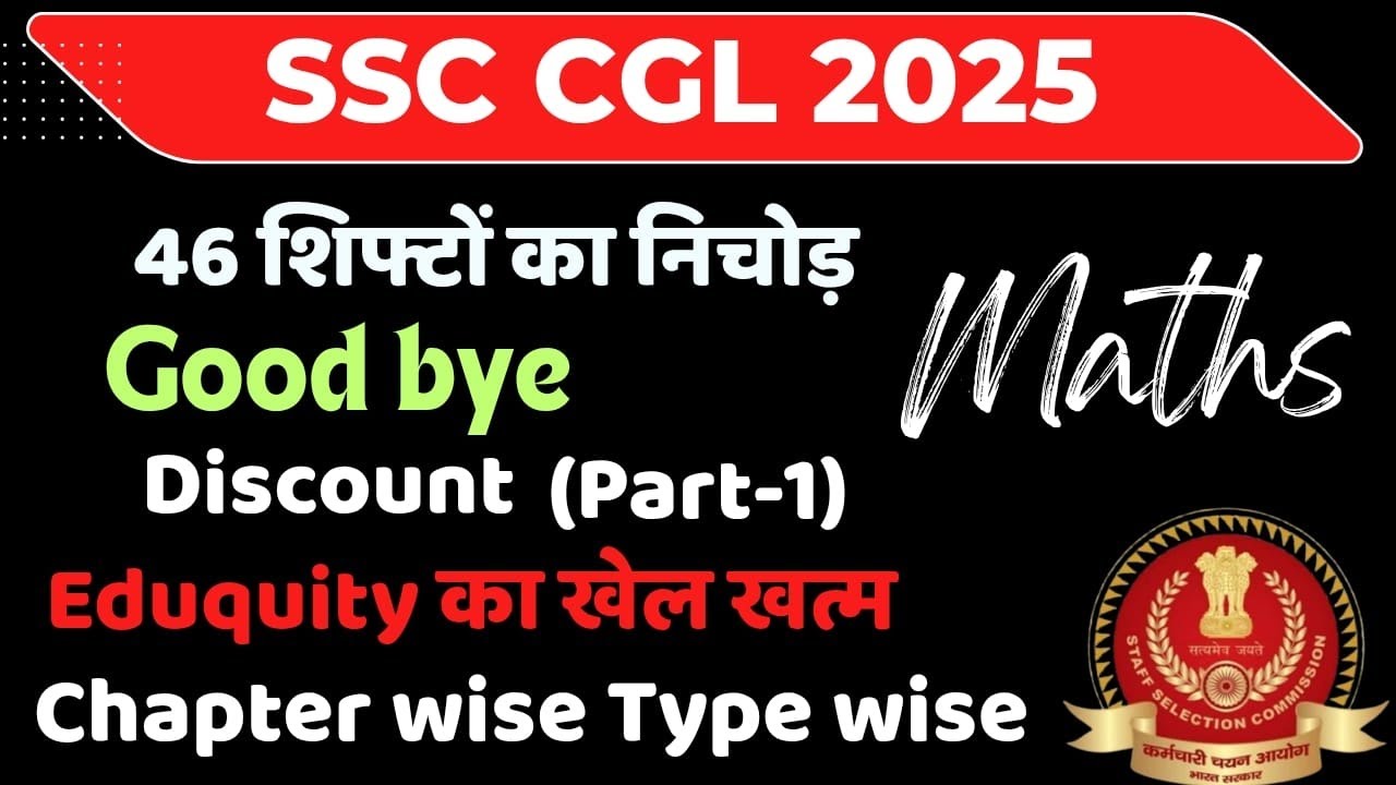 SSC CGL MATHS PYQ SERIES 2025 | DISCOUNT | ONE SHOT - YouTube