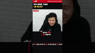 먼저 들어온 구슬이 1등? 시청자가 재경기를 요청했다