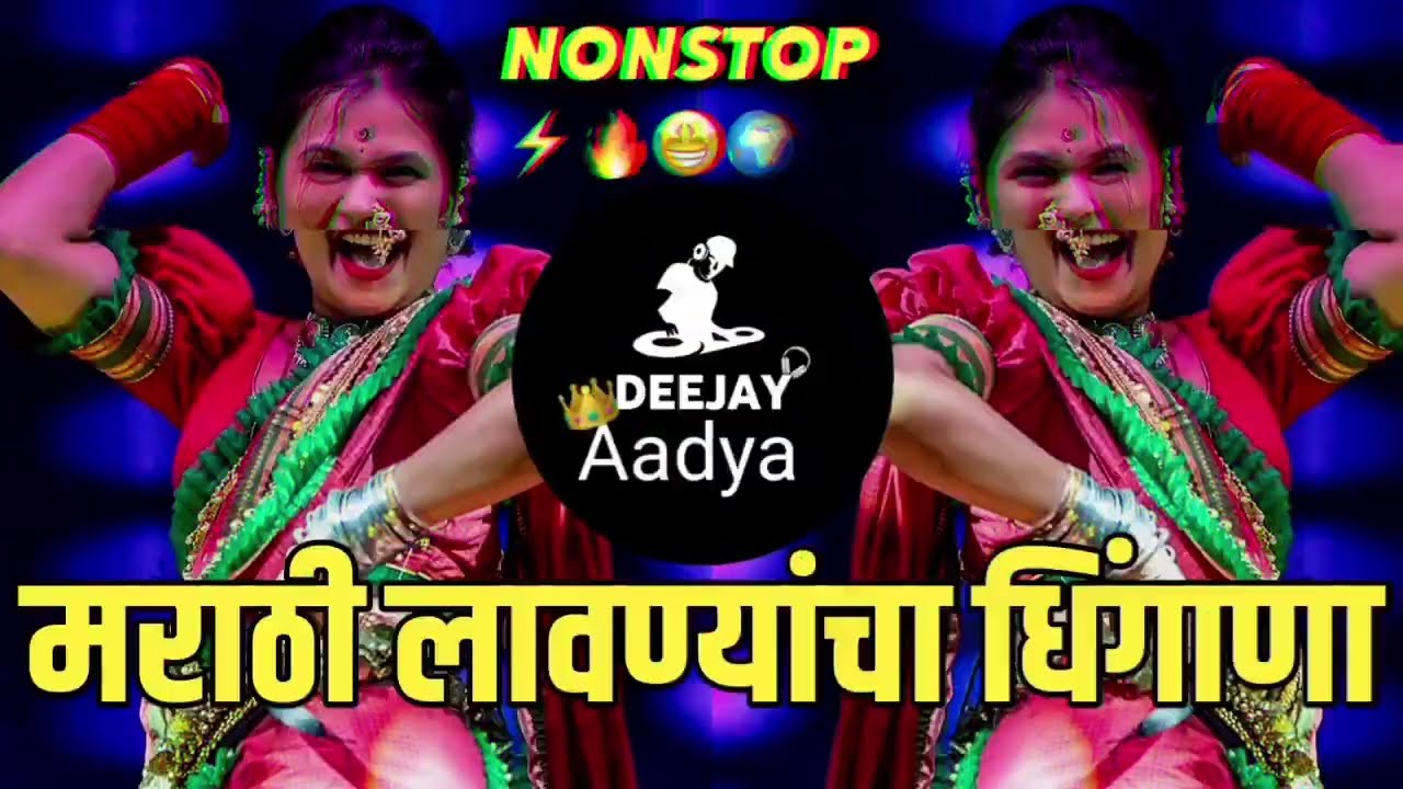 2024     Marathi Dj Songs  Nonstop Marathi Hindi Dj song  2024 Dj Song New Remix