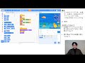 情報科の授業　312Scratchでプログラミング２「お魚ゲットだぜ！」