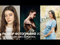 РАЗБОР ФОТОГРАФИЙ #03 / Композиция, цвет, обработка