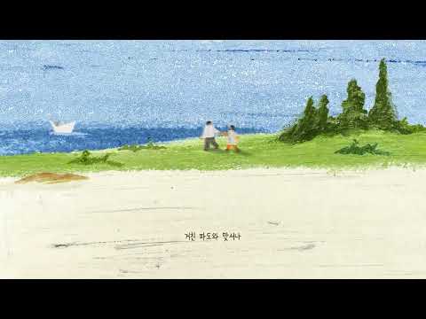 박찬영 - 있는 그대로 [Official Lyric Video]