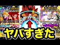超サイヤ人4ゴジータ 超一星龍ガシャをぶん回しまくった結果www ドカバト ドッカンバトル 超サイヤ人4ゴジータ 超一星龍ガシャをぶん回しまくった結果www ドカバト ドッカンバトル