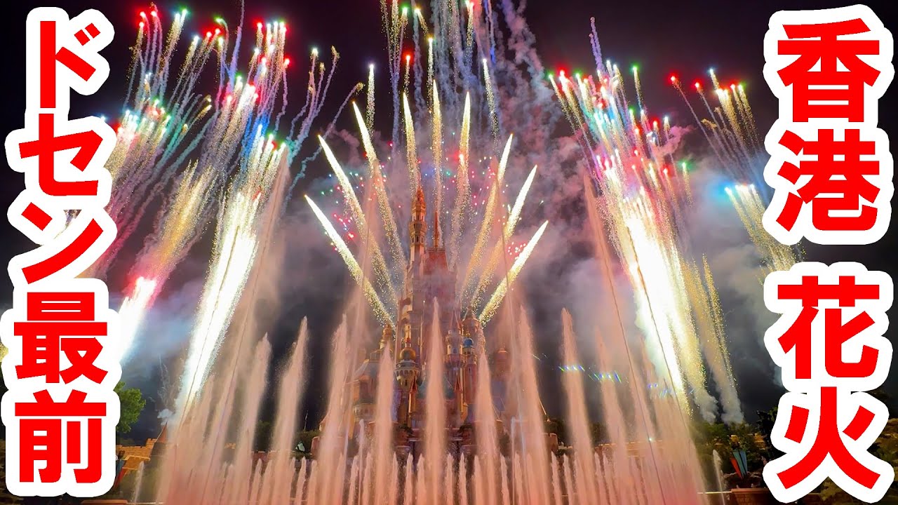 モーメンタス／香港ディズニーランドの超ド派手なマッピング花火（2024-04）