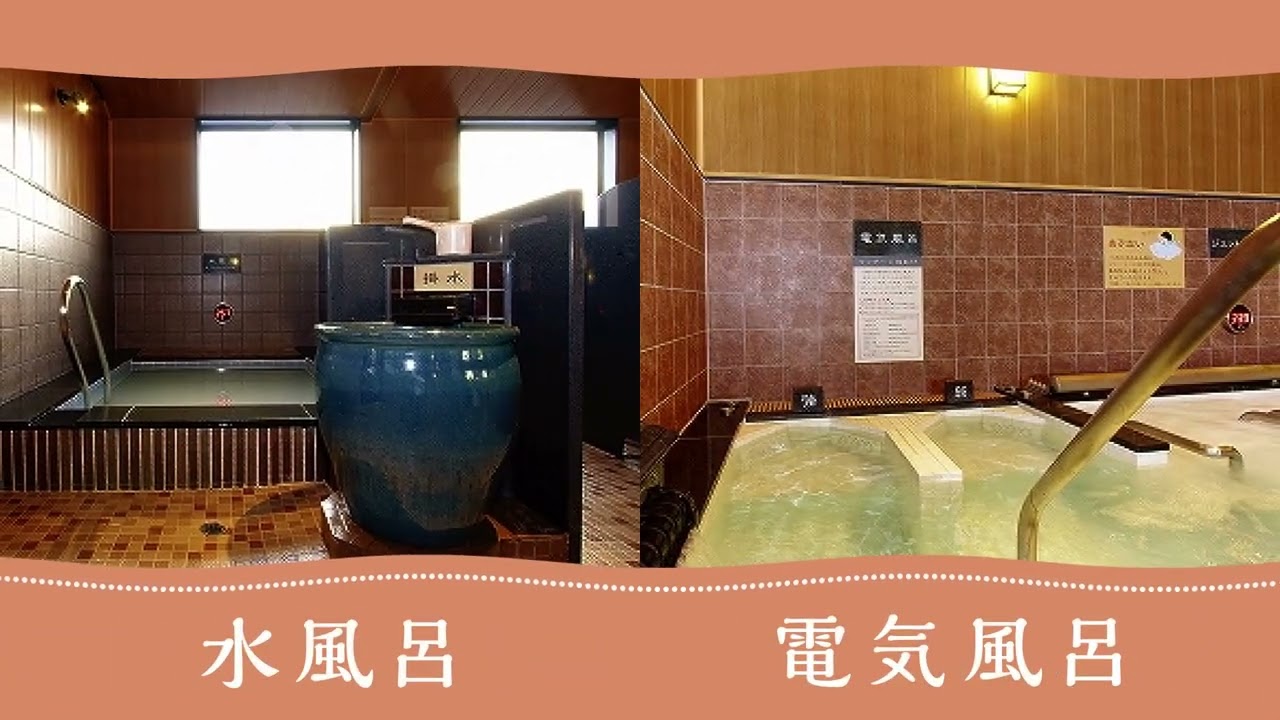 極楽 湯 上尾