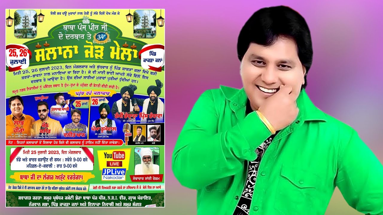 live-34th-salana-jod-mela-baba-panj-peer-ji-pind-kakra-kalan-shahkot