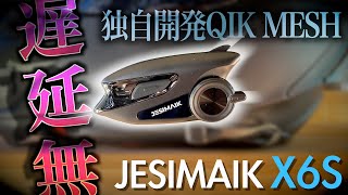JESIMAIK X6S] Proprietary MESH communication eliminates latency