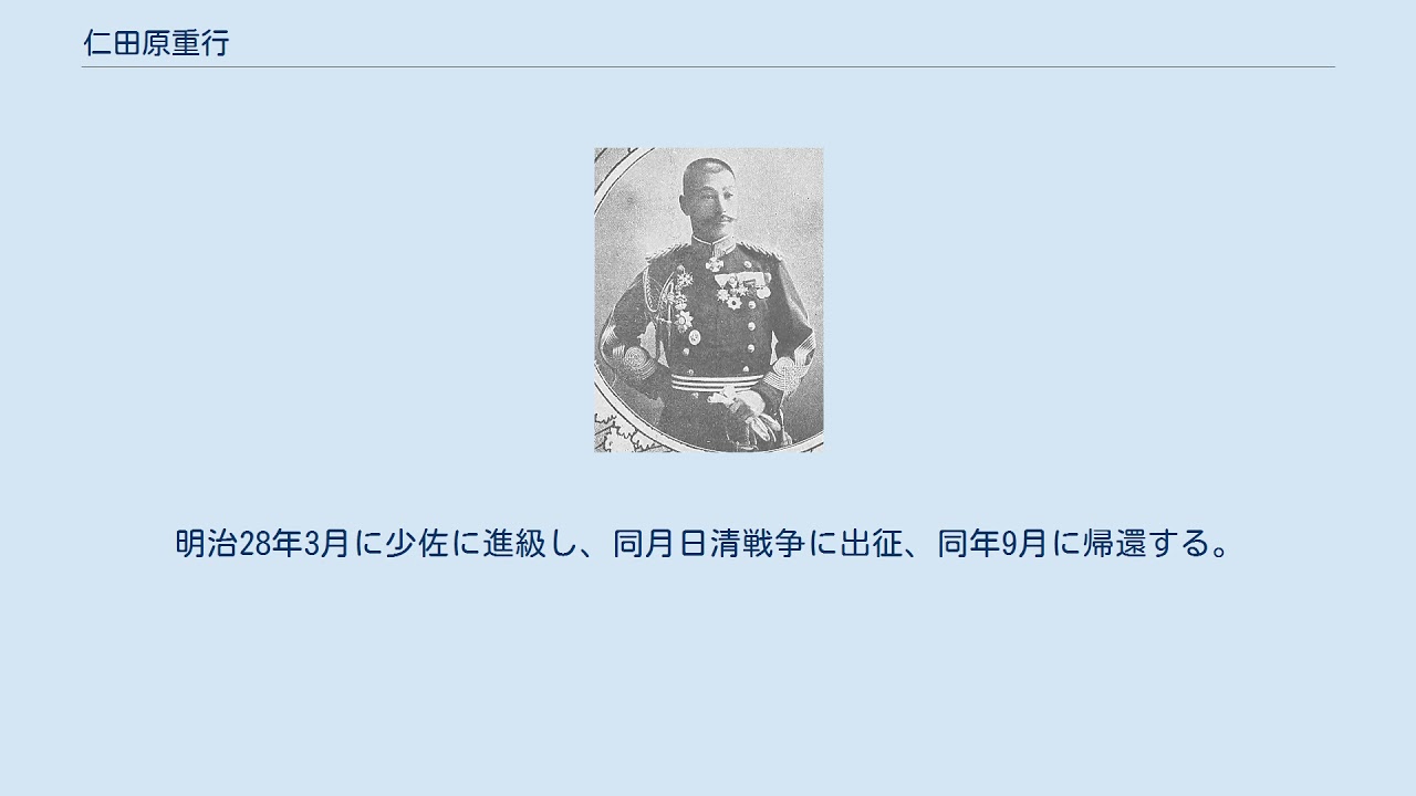 仁田原重行 - YouTube