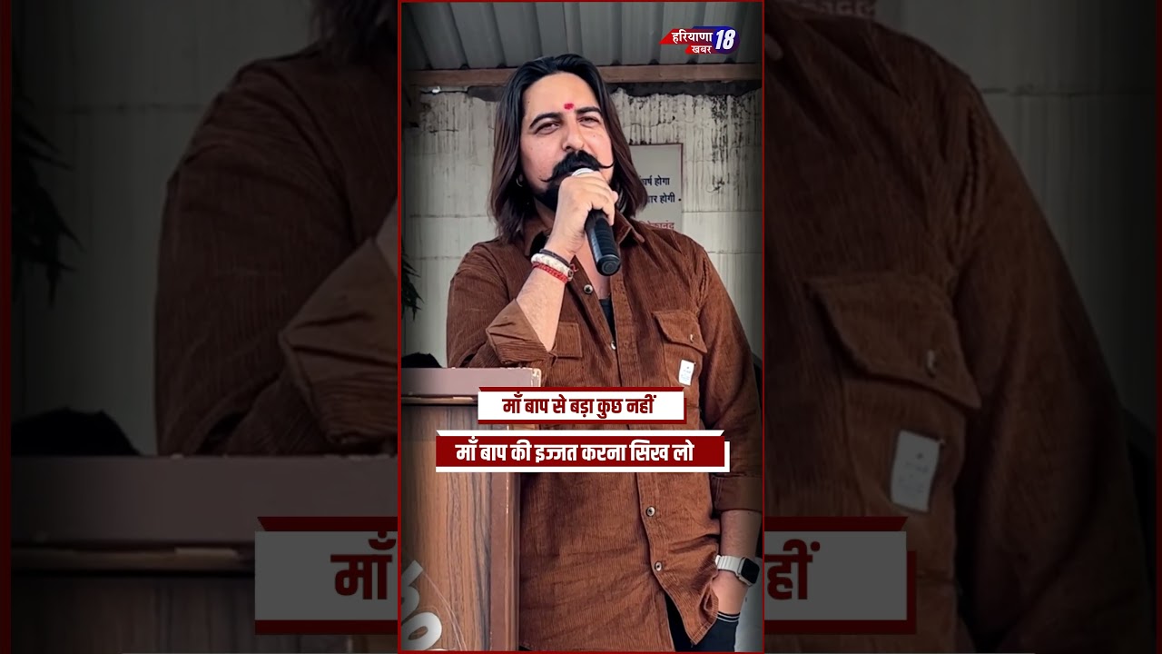 KD Kuldeep Koushik MAA Baap