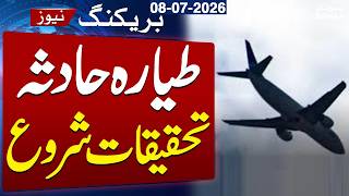 Cargo Plane Crash | Investigation Begins | Breaking News | Samaa TV