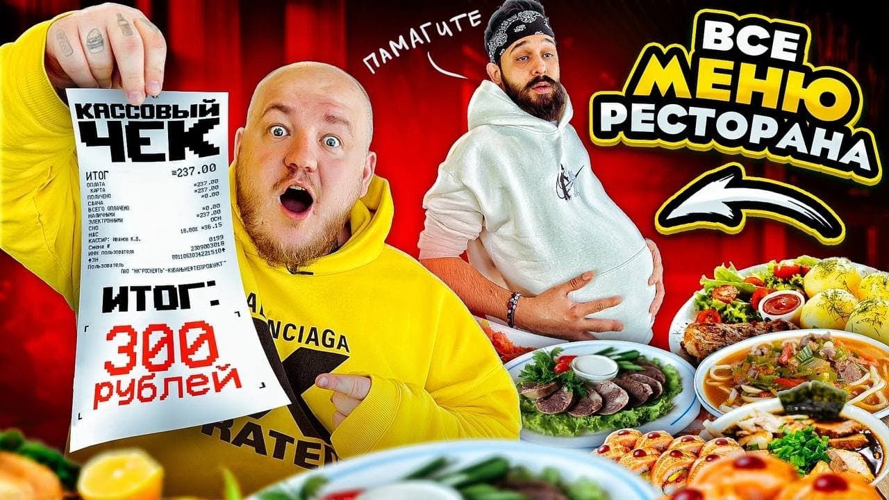 САМЫЙ ДЕШЕВЫЙ МЯСНОЙ РЕСТОРАН В МОСКВЕ! ВСЕ ПО 300! - YouTube