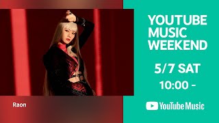 【5/7】 Raon- Opening Act [Youtube Music Weekend Vol.5]