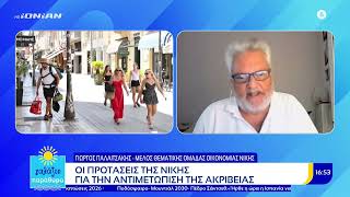 Κριτική από την "ΝΙΚΗ" στην Κυβέρνηση για την ακρίβεια