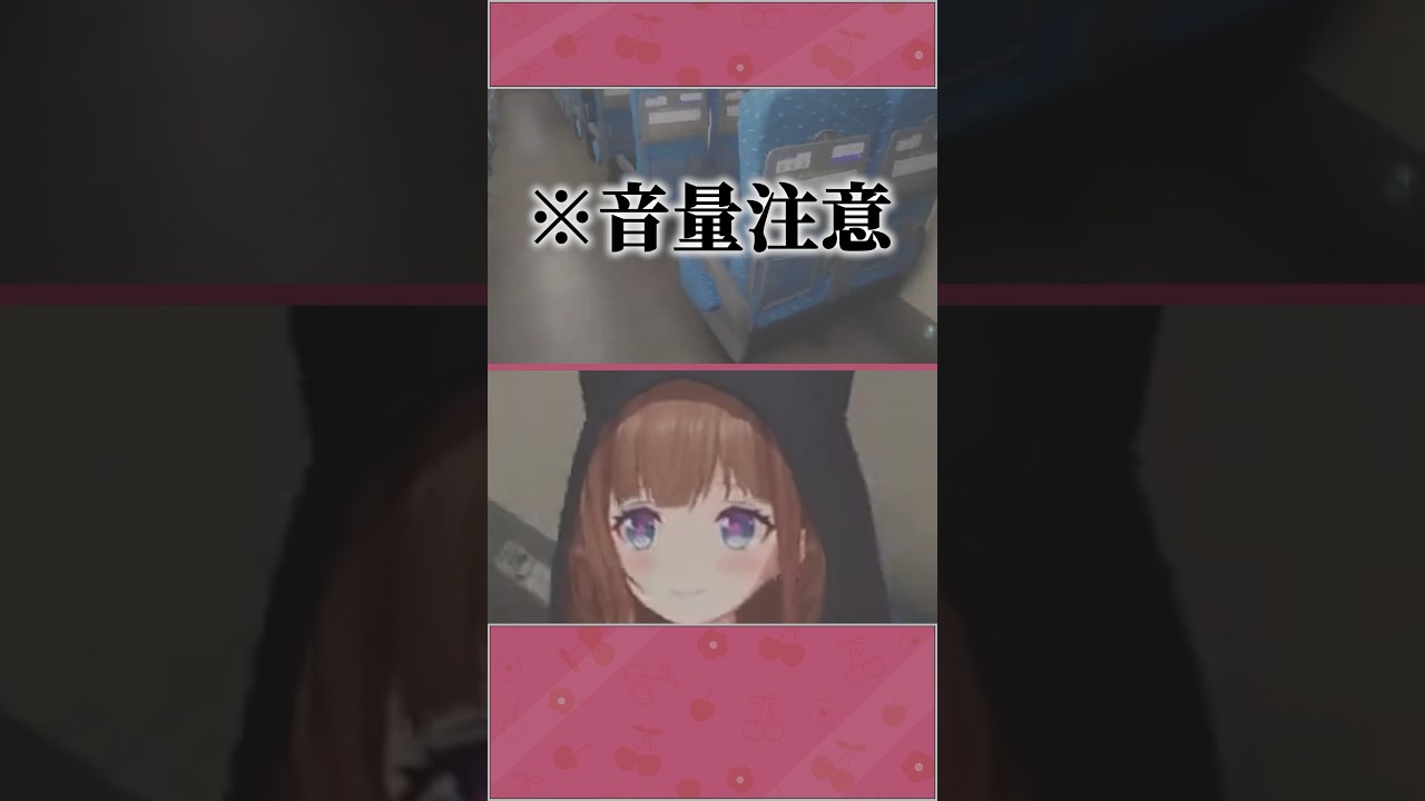 音量注意⚠️ #vtuber #切り抜き #shorts