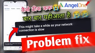 This Might take a while as your Network connection is slow Angel One problem fix | angel one network screenshot 4