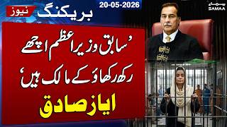 Pinky Case | Ayaz Sadiq Comments on Former Prime Ministers’ Decorum in NA | SAMAA TV