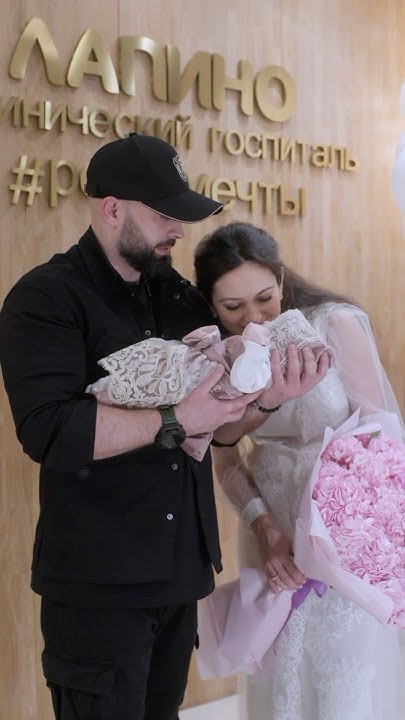 Добро пожаловать в наш мир, доченька💕 - YouTube