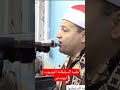 الله علي نغمه السلطانه2021الجديده للشيخ محمود صابر الله بجد الله علي نغمه السلطانه2021الجديده للشيخ محمود صابر الله بجد