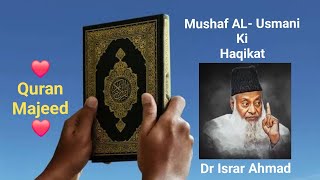Quran Majeed Aur Mushaf AL- Usmani Ki Haqikat | Dr Israr Ahmad