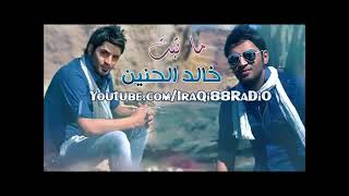 خالد الحنين ماتبت  من اروع الاغاني سمعها