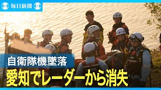 墜落機は空自のT4か　2人が搭乗　愛知・犬山