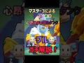 【ブロスタ】マスター3によるブルガチ解説！