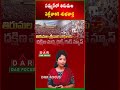 Good News for Tirumala Devotees: Special Trains Announced | Latest updates | DAR FOCUS