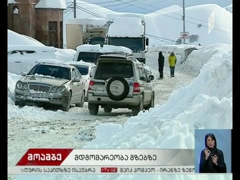 გუდაური-კობის მონაკვეთზე ზვავსაშიშროებაა