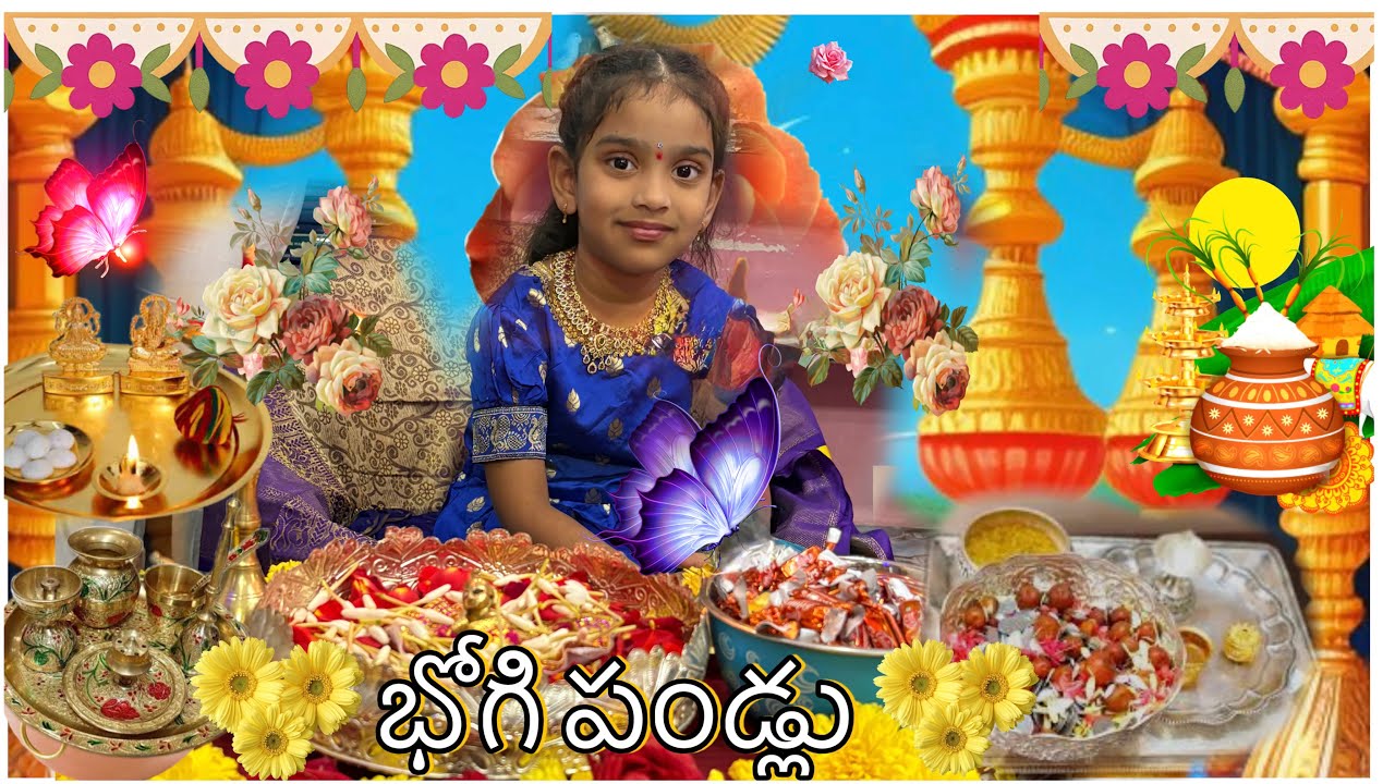 భోగీ సాంక్రాంతి కనుమ శుభాకాంక్షలూ 💐