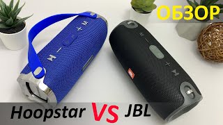 Портативная колонка HOPESTAR H24 против JBL XTREME SMALL: Что окажется лучше?