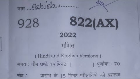Up board class 10 maths paper 2022, Class 10 math board paper 2022, Math paper 10th class 2022,math🔥