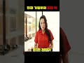 가정부가 미친척 했던 이유는 따로 있었어요 가정부가 미친척 했던 이유는 따로 있었어요