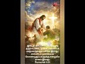 யார் பசியோடு இருக்க மாட்டார்கள் | யோவான் 6:35 | Today word of God