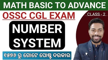 NUMBER SYSTEM CLASS - 2 || MATH CLASS || OSSC CGL PRE EXAM 2025 - 26 || By Sunil Sir