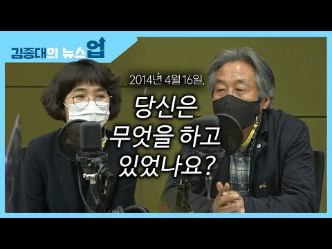&amp;quot;<strong>2014년</strong> <strong>4월</strong> <strong>16일</strong>, 당신은 무엇을 하고 있었나요?&amp;quot;[업터뷰]