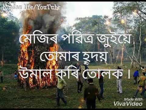 maghor bihu ahil moina songs maghor bihu ahil moina songs