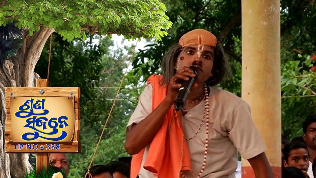 Suna Sujane Ep 358 | Champapedi, Nayagarh