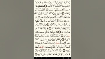 ماهر المعيقلي سورة طه مكتوبة صفحة 317 مصحف المدينة المنورة جودة عالية