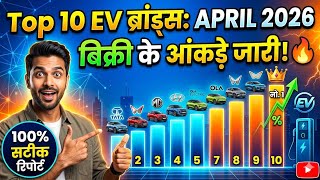 Top 10 Electric Car Sales April 2026: Tata Motors ne phir maari baazi! 🏆