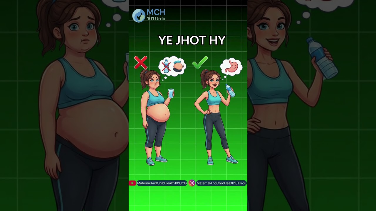 Kya Delivery Ke Baad Paani Peenay Say Paith Phool Jata Hai? | Maternal and Child Health