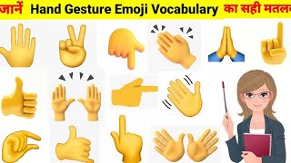 Hand Gesture Emoji Vocabulary || English & Hindi || with Pictures || Sachin Pandey Sir ji