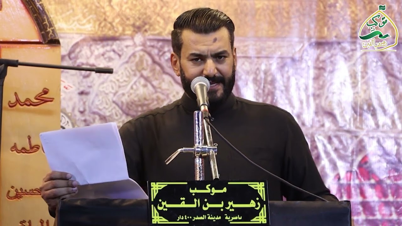 يا شام الرادود رحيم هاشم مجلس عزاء موكب زهير ابن القين محرم 1444