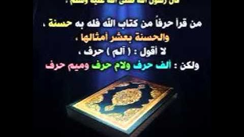 من اجمل اصوات التلاوات القران الكريم (سورة الحجرات) القارئ الصغير محمد طه الجندي