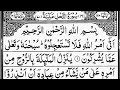 Surah An-Nahl | By Sheikh Abdur-Rahman As-Sudais | Full With Arabic Text (HD) | 16-سورۃالنحل