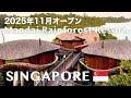【シンガポール】森の中の最新リゾート バンヤンツリーが手がける「Mandai Rainforest Resort」